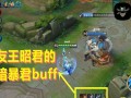 以盾山最强黑暗出装顺序攻略（1个）