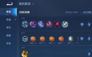 刘禅拆塔出装攻略（刘禅如何轻松拆塔？出装攻略大揭秘！）