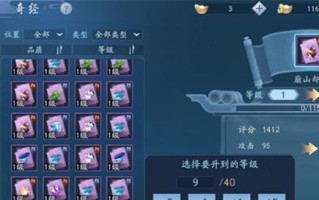 《以笑傲江湖手游古筝版攻略——绝世音律掌握要诀》（探索古筝版江湖，感受音律之美）