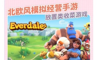 新手机游戏试玩攻略（为您揭秘手机游戏试玩的技巧与策略，助您轻松畅玩游戏乐趣！）