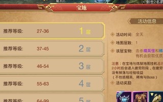 《传奇世界手游天王攻略大全》（从零到英雄，玩转天王，完美把握攻略！）