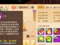 梦幻乌鸡国副本攻略