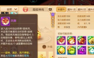 梦幻乌鸡国副本攻略