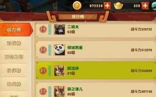 《功夫冒险手游攻略大全》（探秘武林世界，打造最强功夫！）