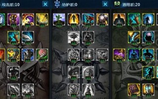 LOL技能加点攻略大全（掌握关键技能加点，提升LOL战斗实力）