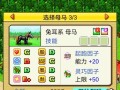 九月牧场游戏攻略（用心经营，享受农场生活的乐趣）