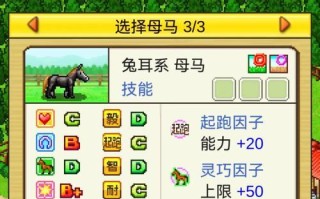 九月牧场游戏攻略（用心经营，享受农场生活的乐趣）