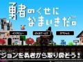 以勇者别嚣张攻略（在游戏中成为无敌的英雄，攻略大全！）
