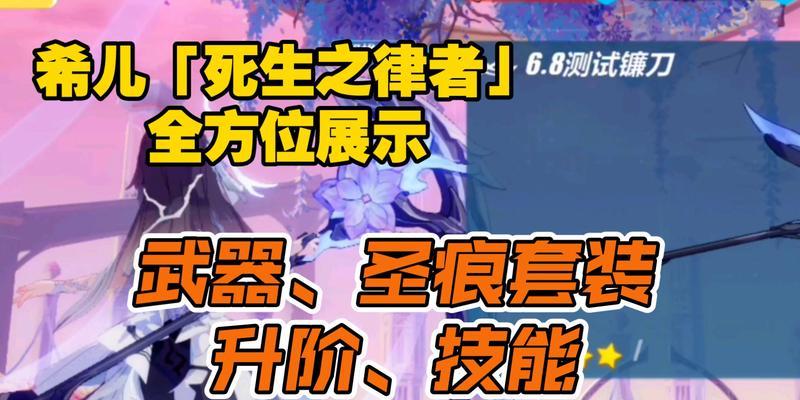 崩坏3空之律者平民圣痕，氯化钠该怎么选？（一篇详解氯化钠圣痕的选取指南）-第1张图片-游戏攻略港