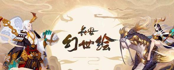 《长安幻世》试炼攻略（揭秘长安试炼玩法，让你轻松通关）-第2张图片-游戏攻略港