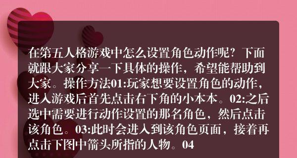 探索第五人格人物故事——所有角色剧情介绍汇总（揭开角色背后的秘密，感受世界的残酷与美好）-第1张图片-游戏攻略港