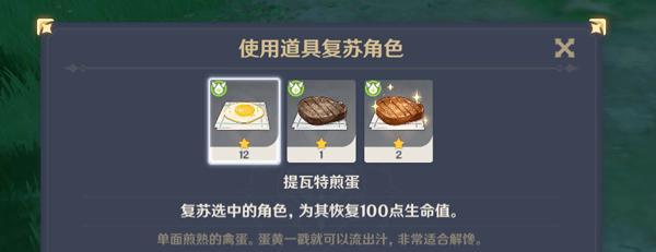 《原神》游戏中土豆获取攻略（土豆的种类、获取途径、用途及技巧分享）-第1张图片-游戏攻略港