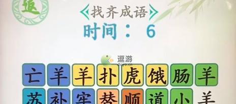 《汉字找茬王》游戏全关攻略大揭秘（细节决定成败，攻略实用技巧，让你轻松通关）-第1张图片-游戏攻略港