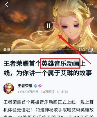 《无双的王者歌曲》征服你的耳朵（一览以王者荣耀为主的王者歌曲歌词，体验最强音乐魅力）-第1张图片-游戏攻略港