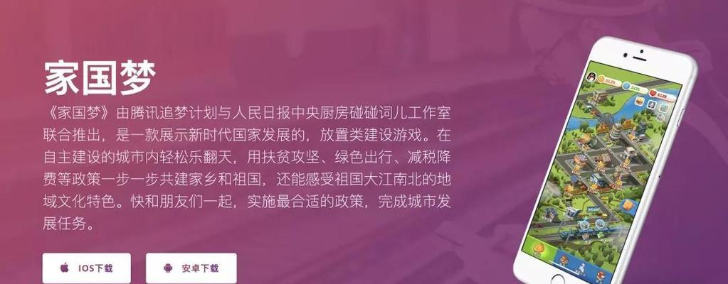 家国梦城市阶段效果全解析（从产业、服务业、建筑业到全国大事，这些阶段加成都是什么？）-第3张图片-游戏攻略港