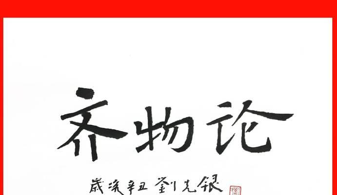 《以帕斯卡契约》第六章攻略（从地图解析到BOSS击败，教你轻松通关圣剑碎片）-第1张图片-游戏攻略港