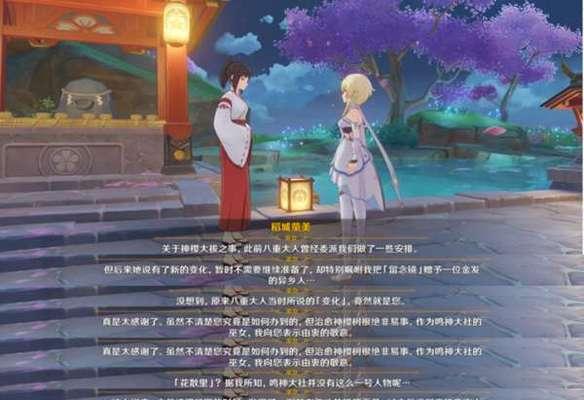 《原神》稻妻食谱获得攻略（打造最萌稻妻，从美食开始）-第1张图片-游戏攻略港