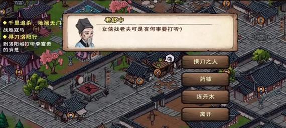 《烟雨江湖》游戏明月山支线任务详解（探索明月山，解锁精彩任务，畅游江湖世界）-第2张图片-游戏攻略港