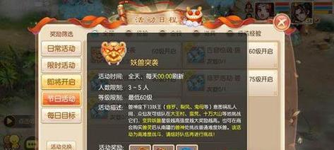 梦幻新诛仙兽神挑战攻略（玩家必看！打败兽神的绝妙方法！）-第2张图片-游戏攻略港