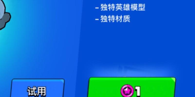 荒野乱斗星光点数获得方法详解（打法攻略、任务活动等多途径解锁，让你轻松获得星光点数）-第1张图片-游戏攻略港