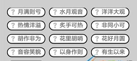 游戏攻略以成语小秀才第141答案为题的攻略指南-第2张图片-游戏攻略港