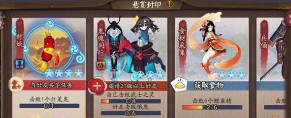 《阴阳师》捉鬼活动攻略（玩转捉鬼模式，快速升级！）-第2张图片-游戏攻略港