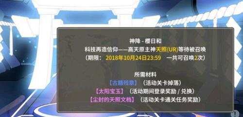 解析方舟指令卡的卡技能属性（探讨方舟指令卡的卡片效果和应用技巧）-第3张图片-游戏攻略港