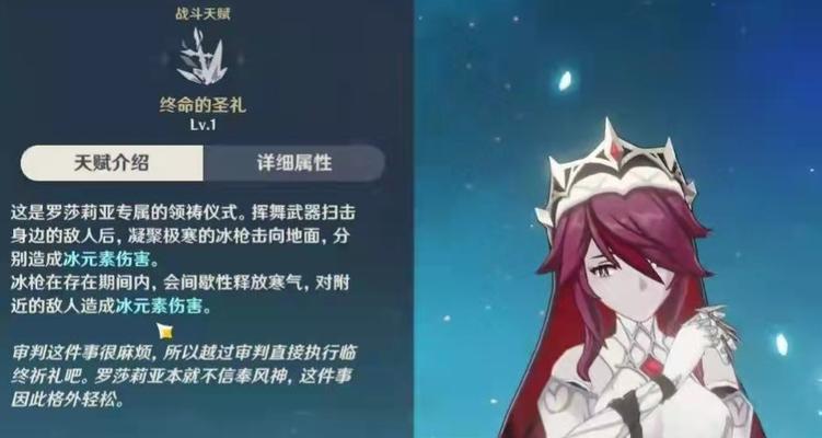 原神罗莎莉亚最佳武器选择指南（四星五星武器推荐，助力罗莎莉亚战斗实力）-第1张图片-游戏攻略港