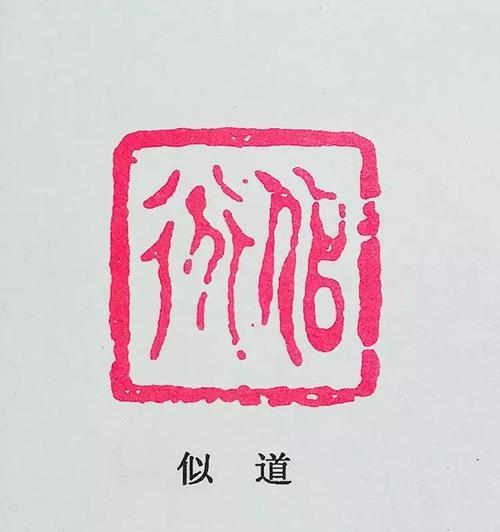 江湖悠悠，印章乐趣（以江湖悠悠篆刻有什么用篆刻印章玩法介绍）-第3张图片-游戏攻略港