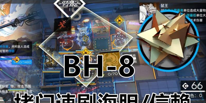 《明日方舟》BH-6如何通关“此地之外”第六关？（全面解析攻略分享，让你轻松通过！）-第2张图片-游戏攻略港