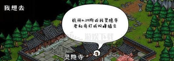 烟雨江湖太乙山支线任务流程攻略（从零到完成，让你轻松完成太乙山任务）-第1张图片-游戏攻略港