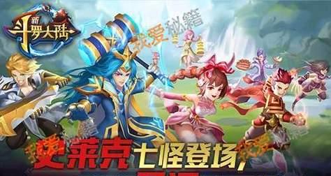 《新斗罗大陆》杀戮之都开启条件与攻略（探索最强杀戮场，挑战极限实力）-第3张图片-游戏攻略港