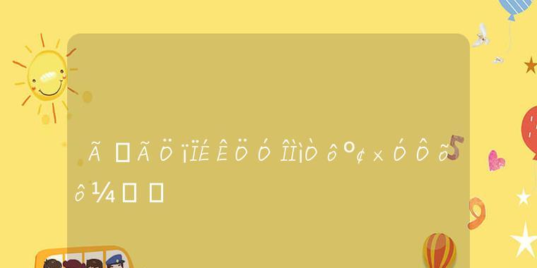 《梦幻诛仙手游》商会系统全攻略（手把手教你如何利用商会交易系统赚取金钱）-第1张图片-游戏攻略港