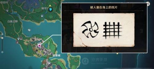 原神：四天任务诡谲御神签，如何完成？-第2张图片-游戏攻略港