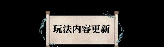 《以一梦江湖》遮晚照时装获取攻略（如何通过游戏任务获取遮晚照时装，以及其属性和使用方法）-第1张图片-游戏攻略港