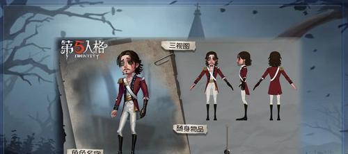 《第五人格人物故事》（全面解读第五人格人物背景故事，探索他们的过去和未来）-第1张图片-游戏攻略港