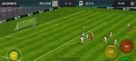 FIFA足球世界推射操作技巧详解（掌握技巧，提高得分率）-第3张图片-游戏攻略港