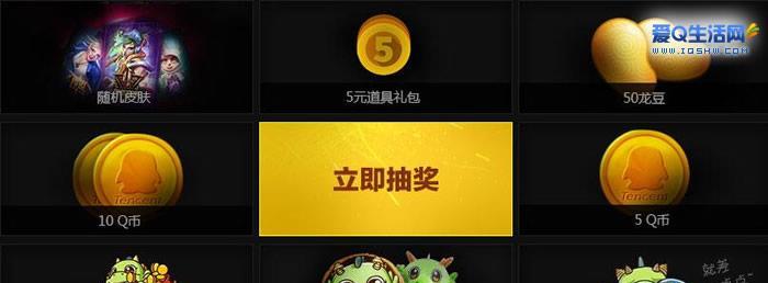 LOL玩家必备（轻松领取Q币红包，畅玩LOL！）-第1张图片-游戏攻略港