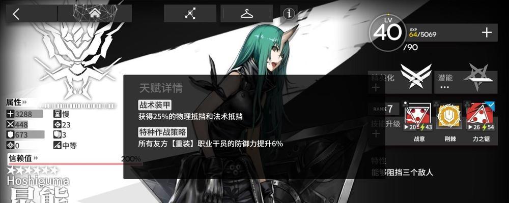 《明日方舟》新星熊上线！（属性介绍、技能解析、实战推荐！）-第1张图片-游戏攻略港