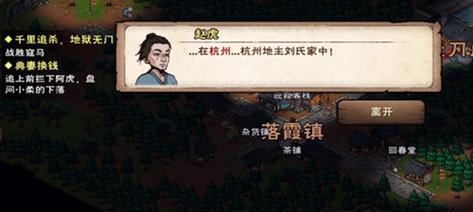 《烟雨江湖》中八卦掌获取方式与作用详解（打造无敌武林，掌握八卦之力！）-第1张图片-游戏攻略港