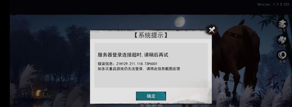 处理侠客违规举报的正确方式（游戏玩家必须知道的举报处理流程）-第3张图片-游戏攻略港