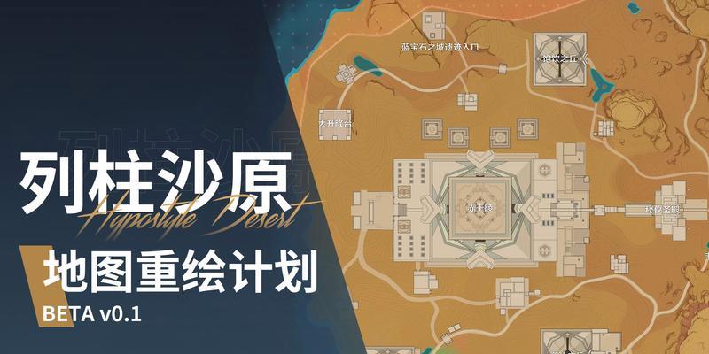 《原神》沙海迷踪拟构基石机关通关攻略（探索机关谜题，解开迷藏之秘）-第3张图片-游戏攻略港