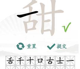 《汉字找茬王》18字通关攻略大揭秘！（全网最全攻略，让你轻松斩获游戏最高分！）-第3张图片-游戏攻略港