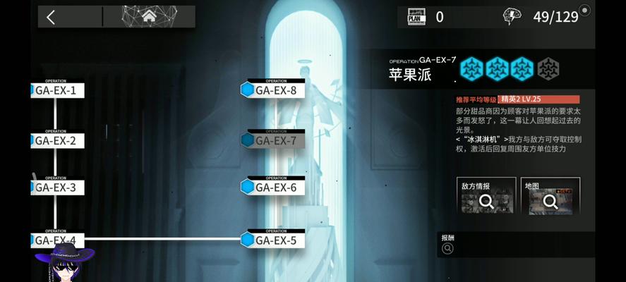 《明日方舟》GA-7怎么过？（全攻略分享，让你轻松通关！）-第2张图片-游戏攻略港