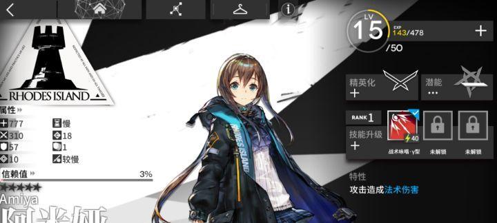 《明日方舟》GA-7怎么过？（全攻略分享，让你轻松通关！）-第3张图片-游戏攻略港