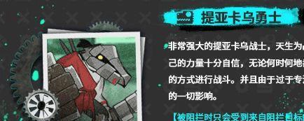 《明日方舟》密林悍将归来RI8通关攻略（打败归来的悍将，成为明日方舟强者）-第2张图片-游戏攻略港