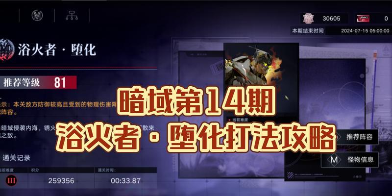 《无期迷途破碎防线》高分打法攻略（从零开始，一步步提高战斗能力，轻松过关！）-第1张图片-游戏攻略港