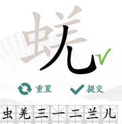 《汉字找茬王》游戏球通关攻略（用心观察，十三个字不漏）-第3张图片-游戏攻略港