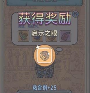 《最强蜗牛》游戏修筑鹊桥奖励详解（鹊桥奖励获取方式、奖励内容及重要性）-第2张图片-游戏攻略港