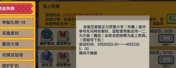 《伊洛纳三魔石任务》通关攻略详解（打败三位魔石守护者，让你成为最强玩家！）-第1张图片-游戏攻略港